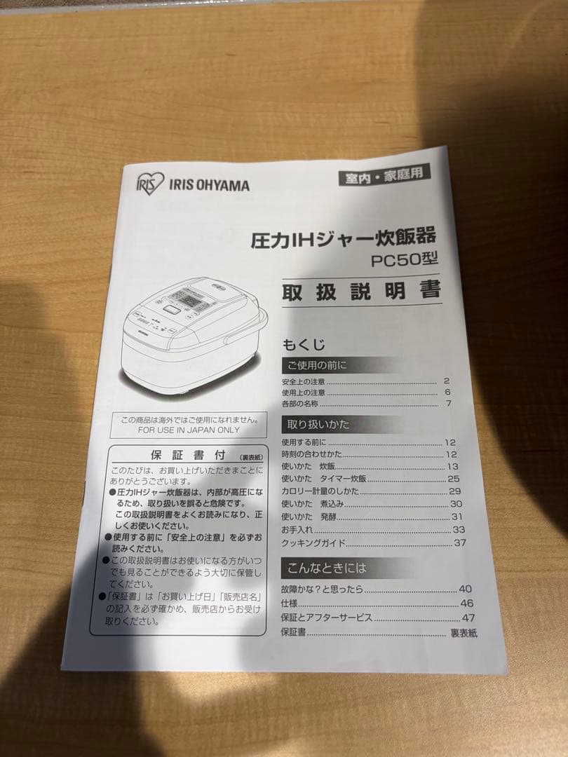 アイリスオーヤマ 銘柄量り炊き 圧力IH 炊飯器5.5合 KRC-PC50-B