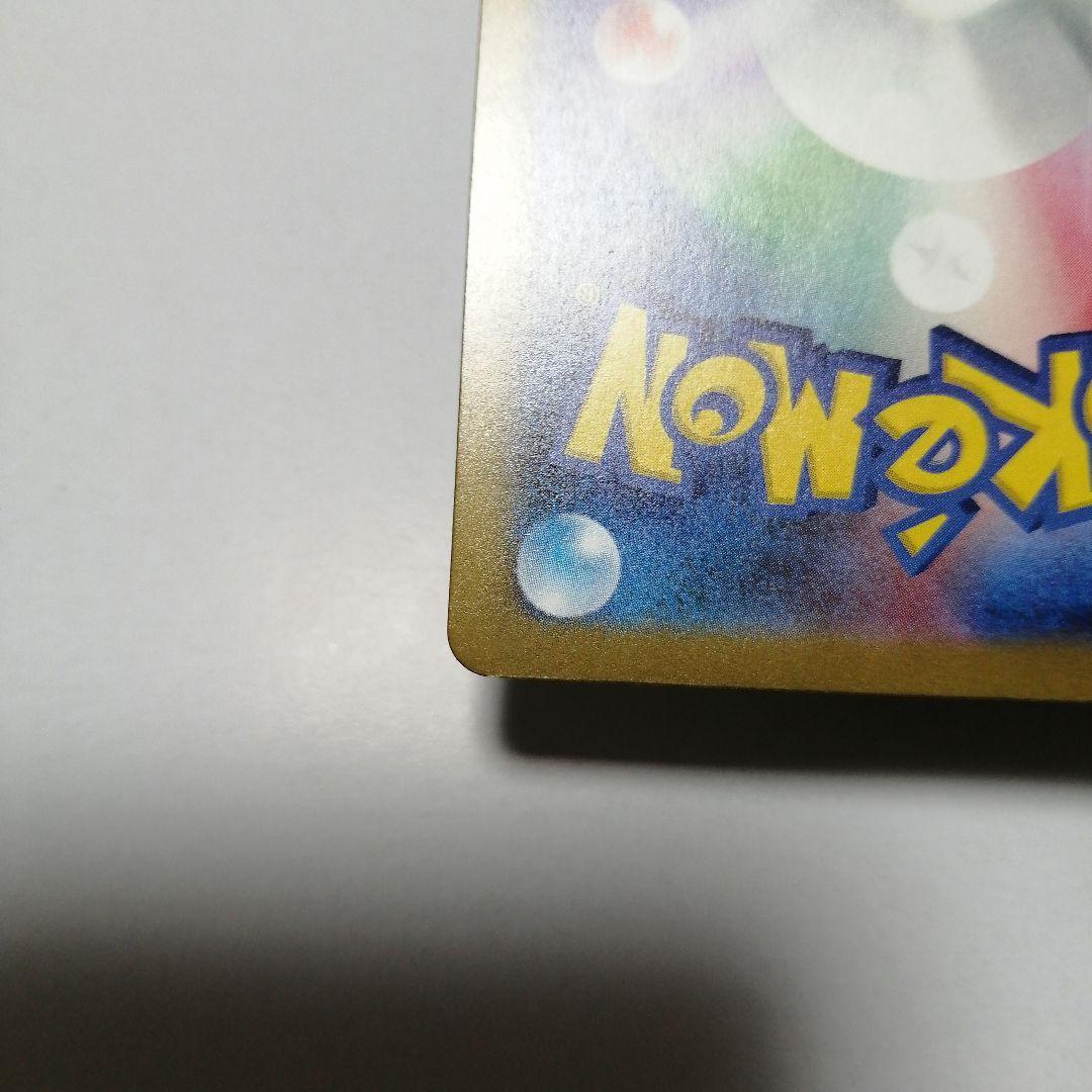 ポケモンカード　メガゲンガーex　sar