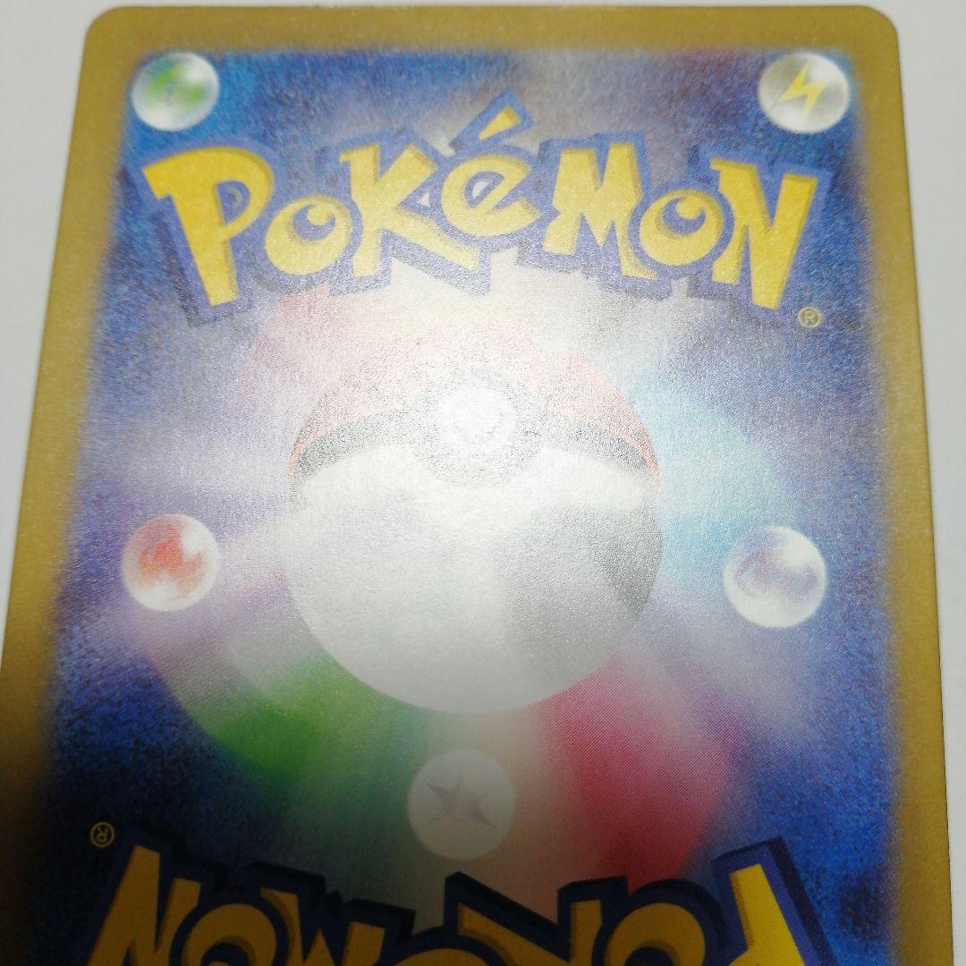 ポケモンカード　メガゲンガーex　sar