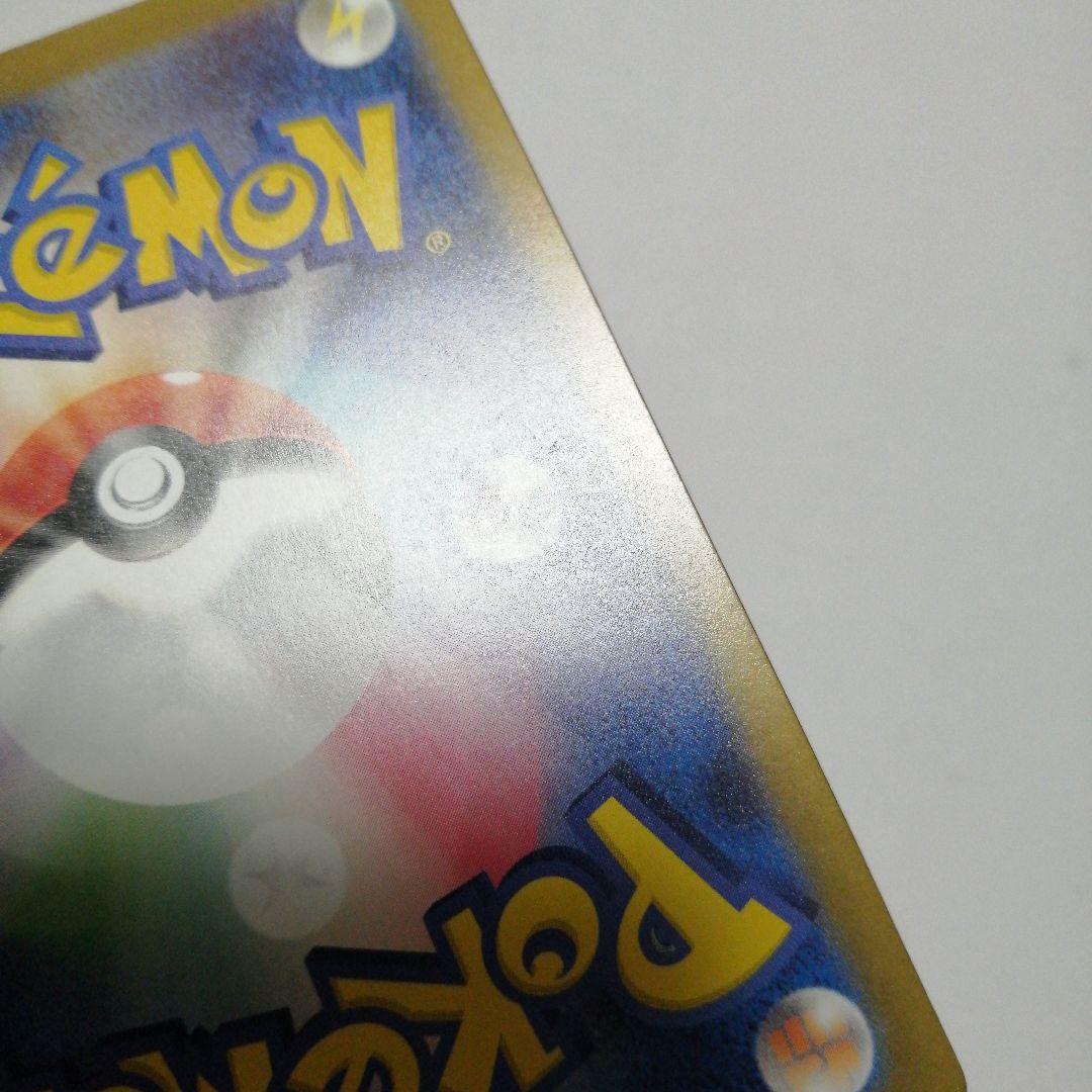 ポケモンカード　メガゲンガーex　sar