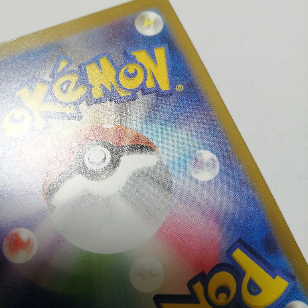 ポケモンカード　メガゲンガーex　sar