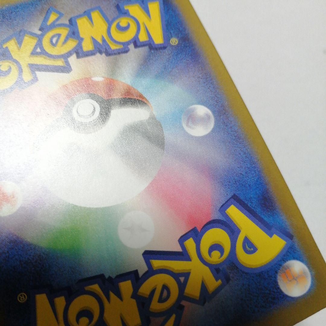 ポケモンカード　メガゲンガーex　sar