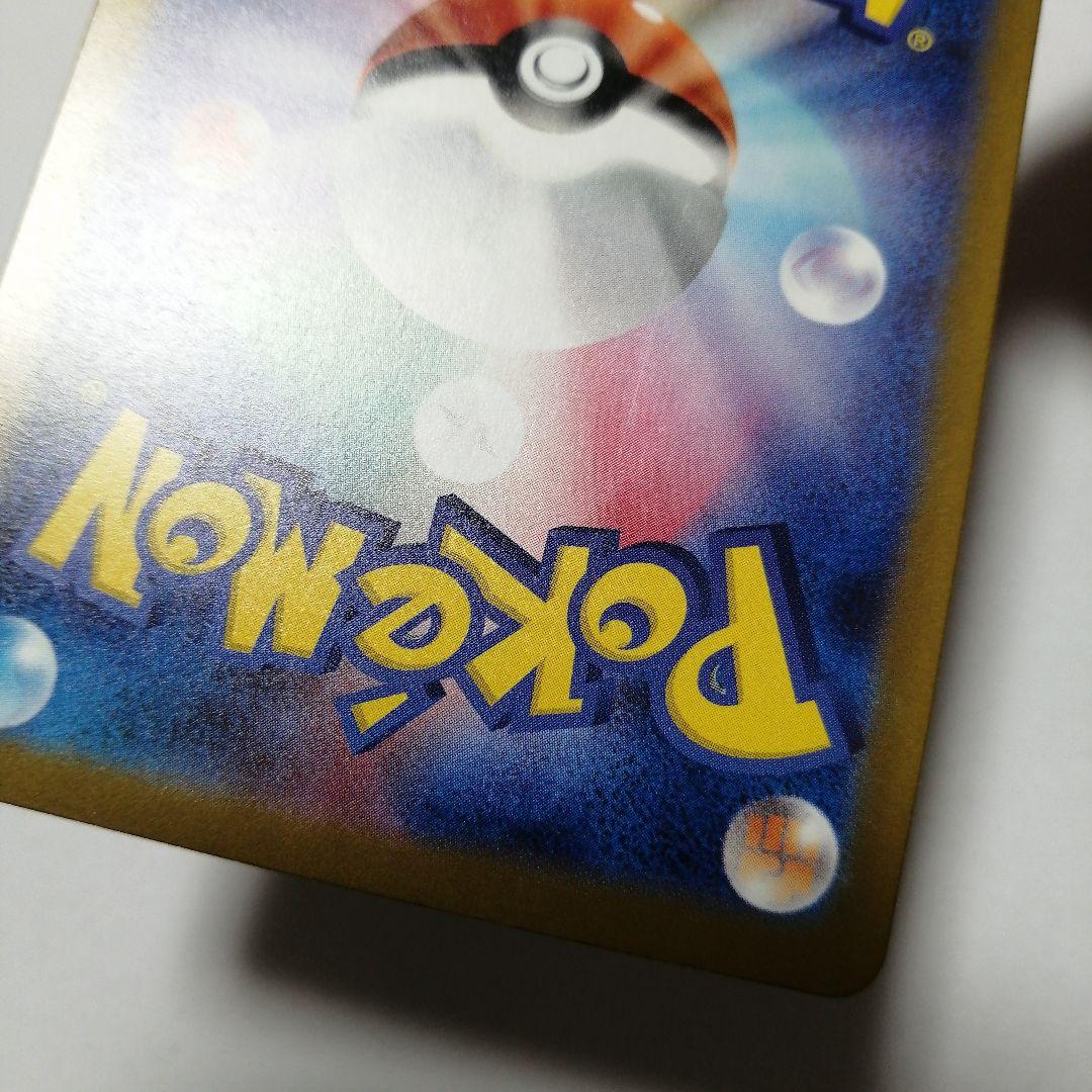 ポケモンカード　メガゲンガーex　sar