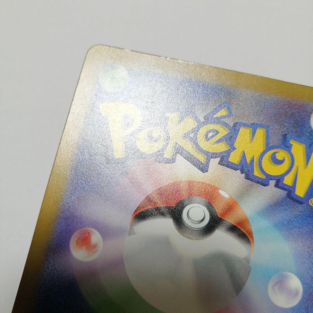 ポケモンカード　メガゲンガーex　sar