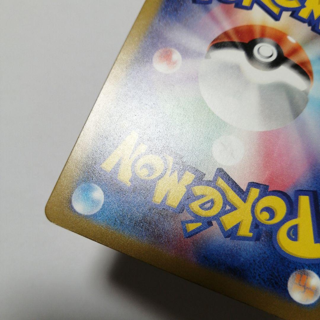 ポケモンカード　メガゲンガーex　sar