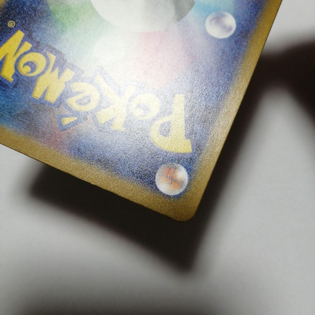 ポケモンカード　メガゲンガーex　sar