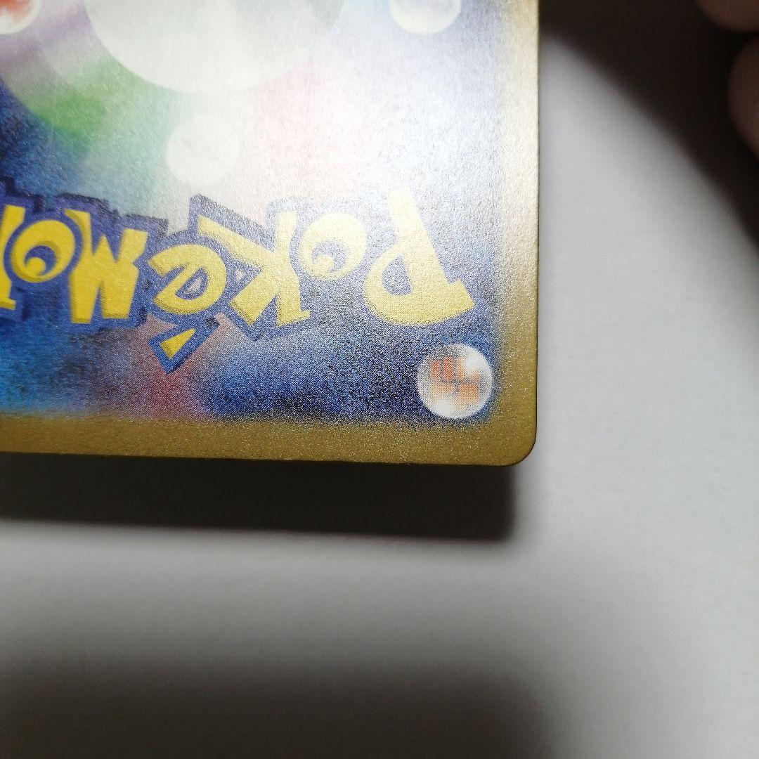 ポケモンカード　メガゲンガーex　sar