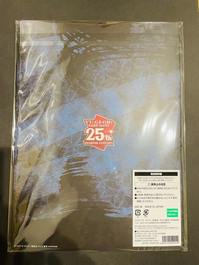 遊戯王　浮世絵　ブルーアイズ　郵便局　受注生産