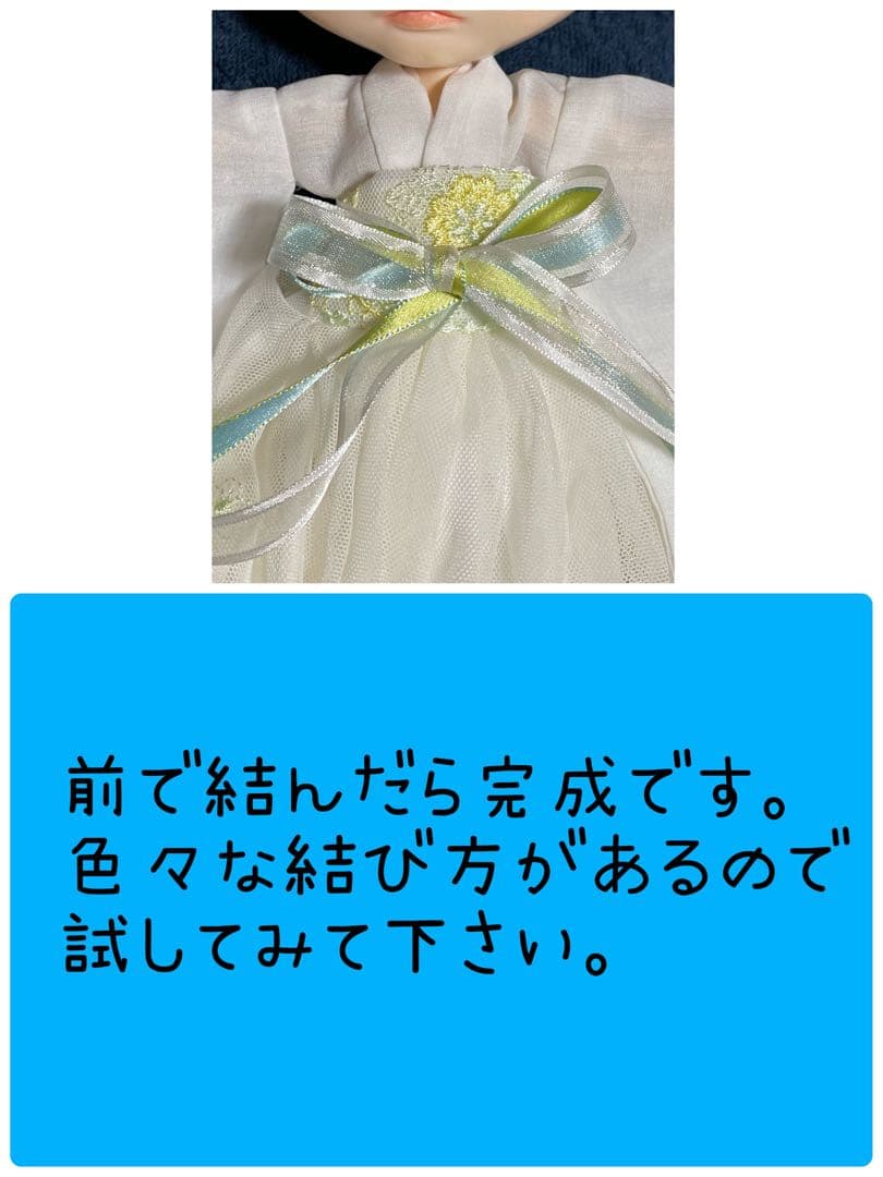 ブライス　アイシードール　漢服風ドレス　着せ方