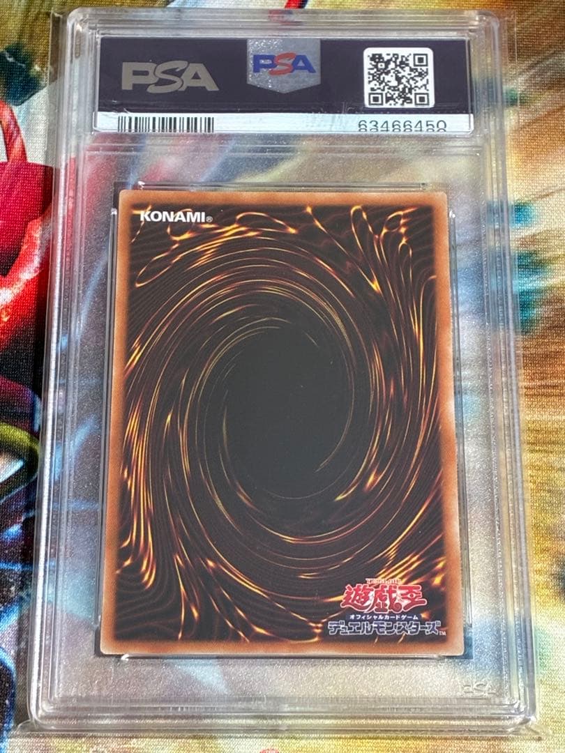 ブラッドローズドラゴン　プリシク　PSA10