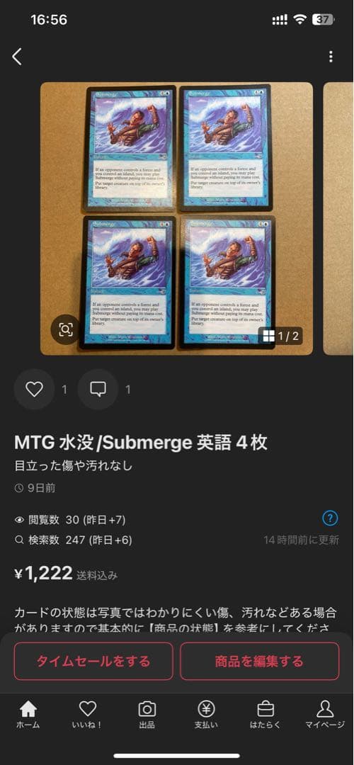 MTG ハルマゲドン/Armageddon 4ED 中国語FBB