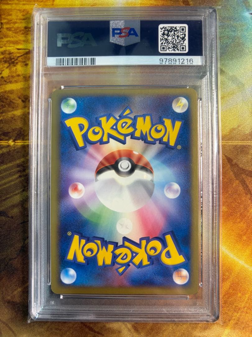 psa10 ルンパッパ　ホロ　027/082 蒼空の激突