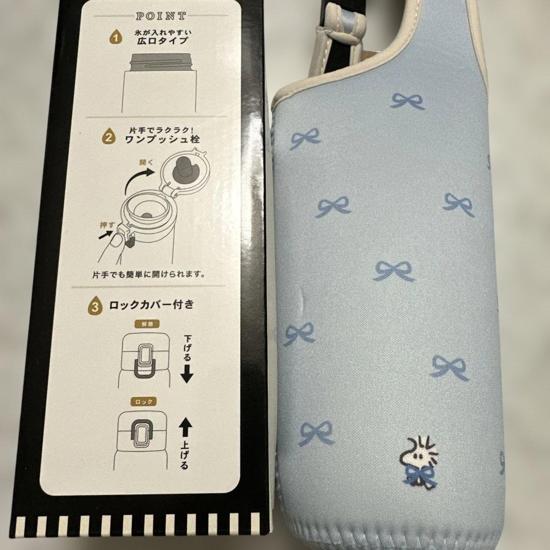 PEANUTS スヌーピー ステンレスボトル 350mlとカバー付き