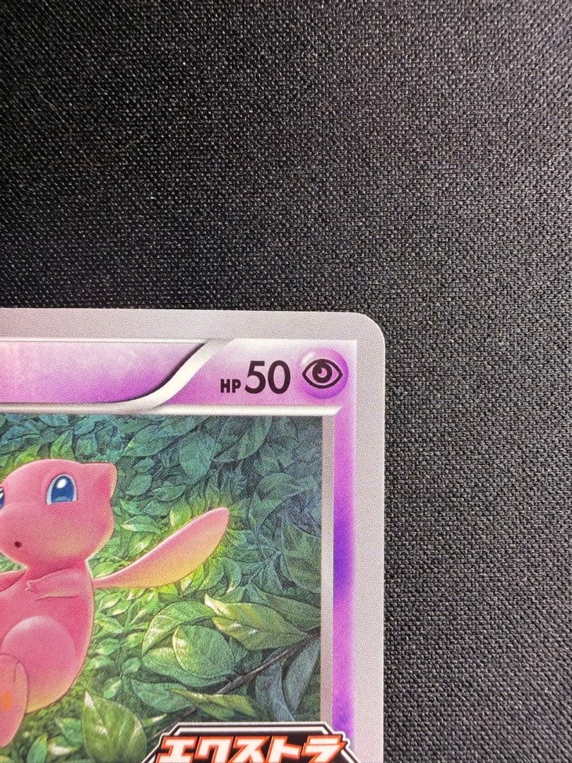 ポケモンカード ミュウ エクストラバトルの日