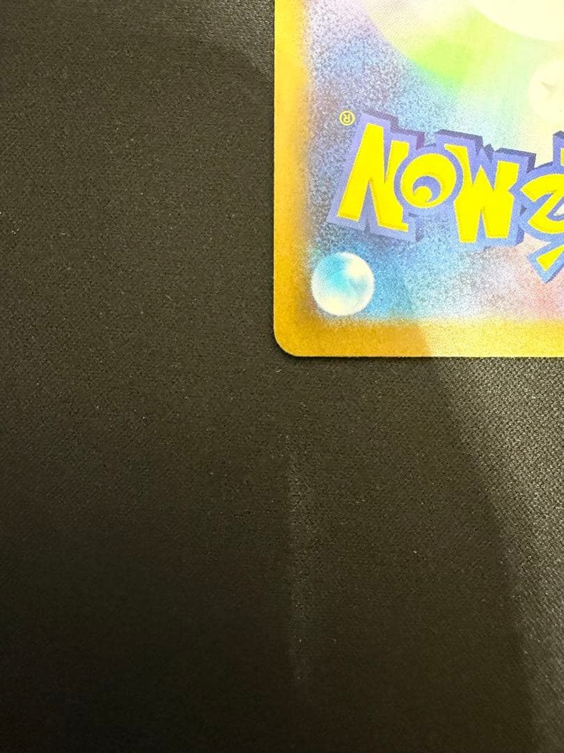 【エラー品】ホロズレ メガリザードンXex MA