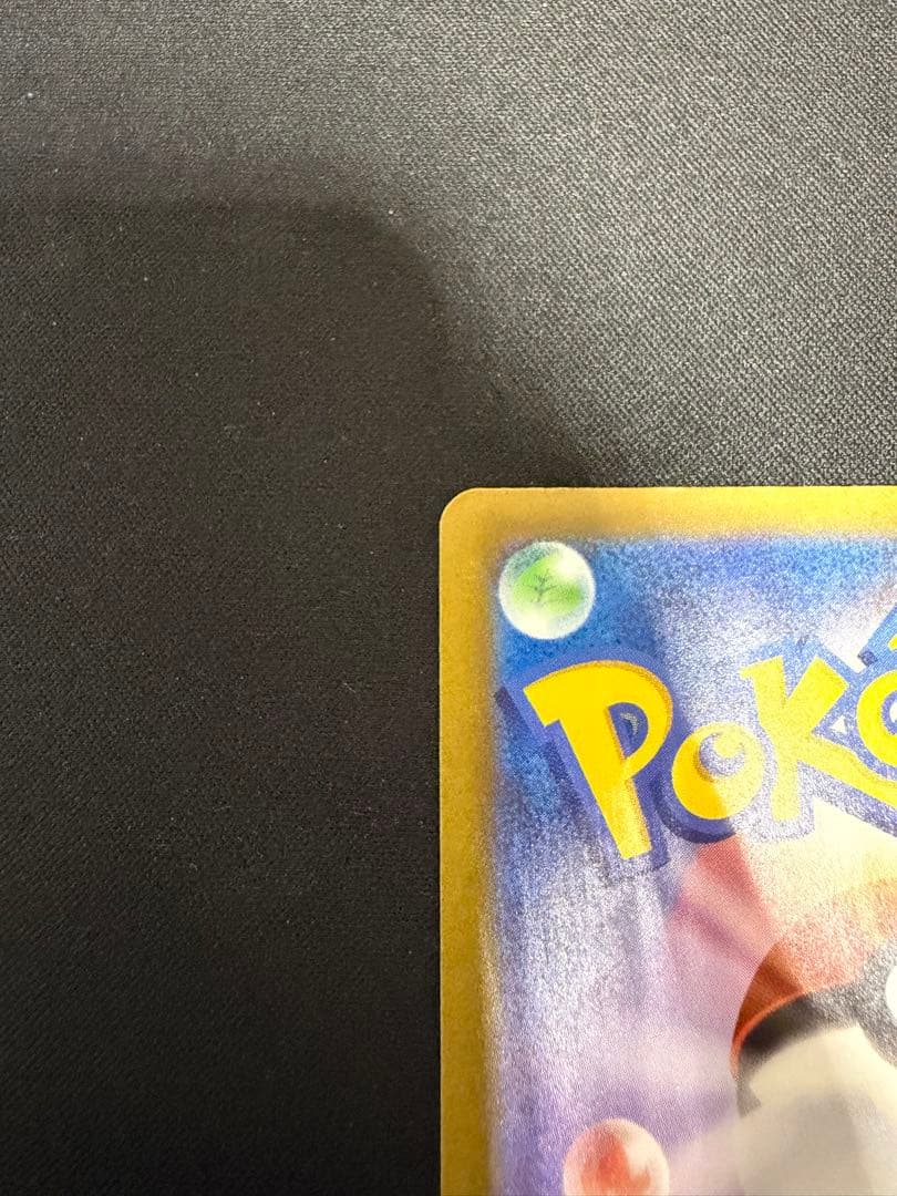 【エラー品】ホロズレ メガリザードンXex MA