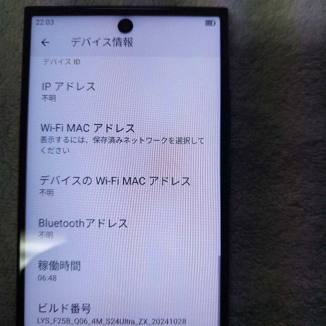 S22 Ultra 海外版 アマゾンモデル本体 充電器付き