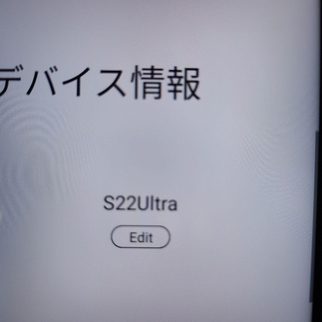 S22 Ultra 海外版 アマゾンモデル本体 充電器付き