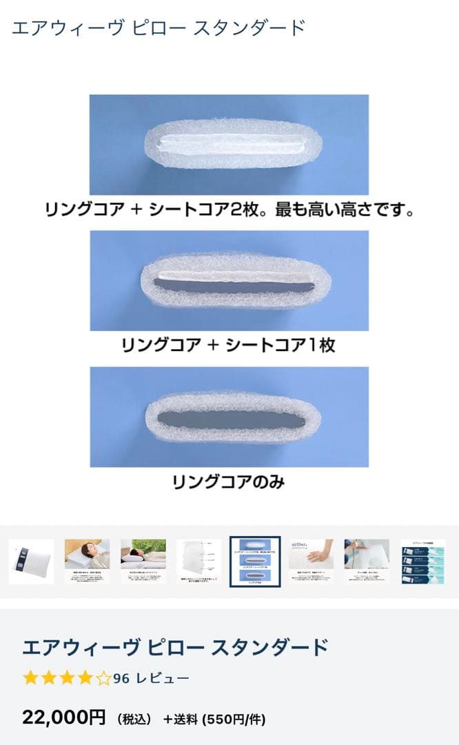 エアウィーヴスタンダードピロー