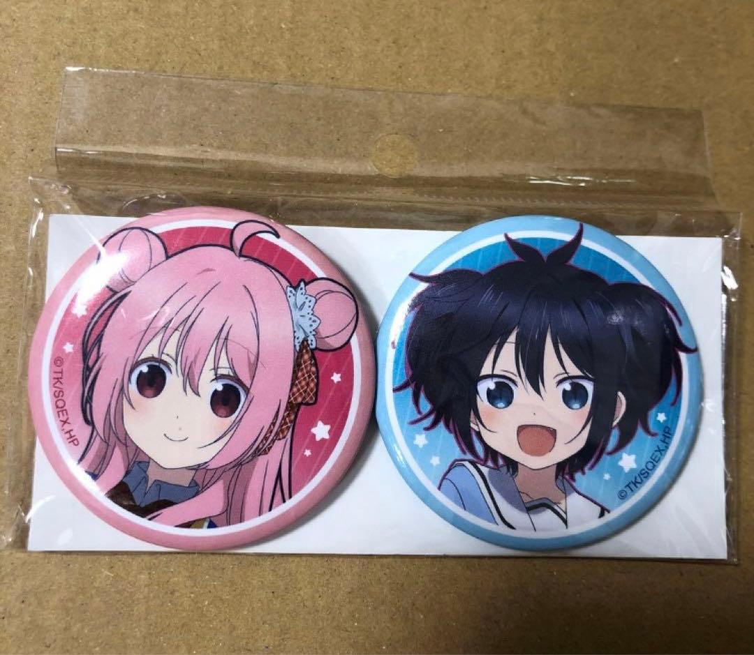 ハッピーシュガーライフ　アニメ絵　神戸しお　神戸あさひ　缶バッジ