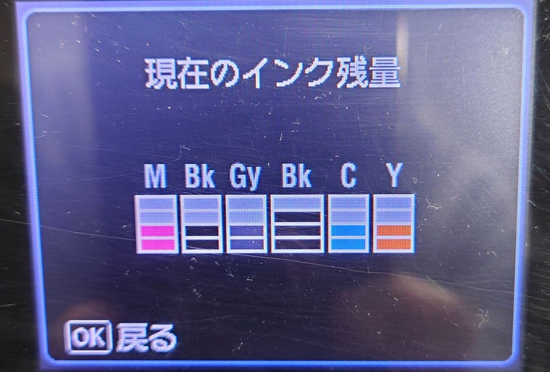 キャノン(Canon)MG6130【良品】