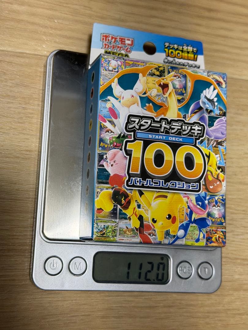 ポケモンカードゲーム スタートデッキ 100 未開封 高重量　1120
