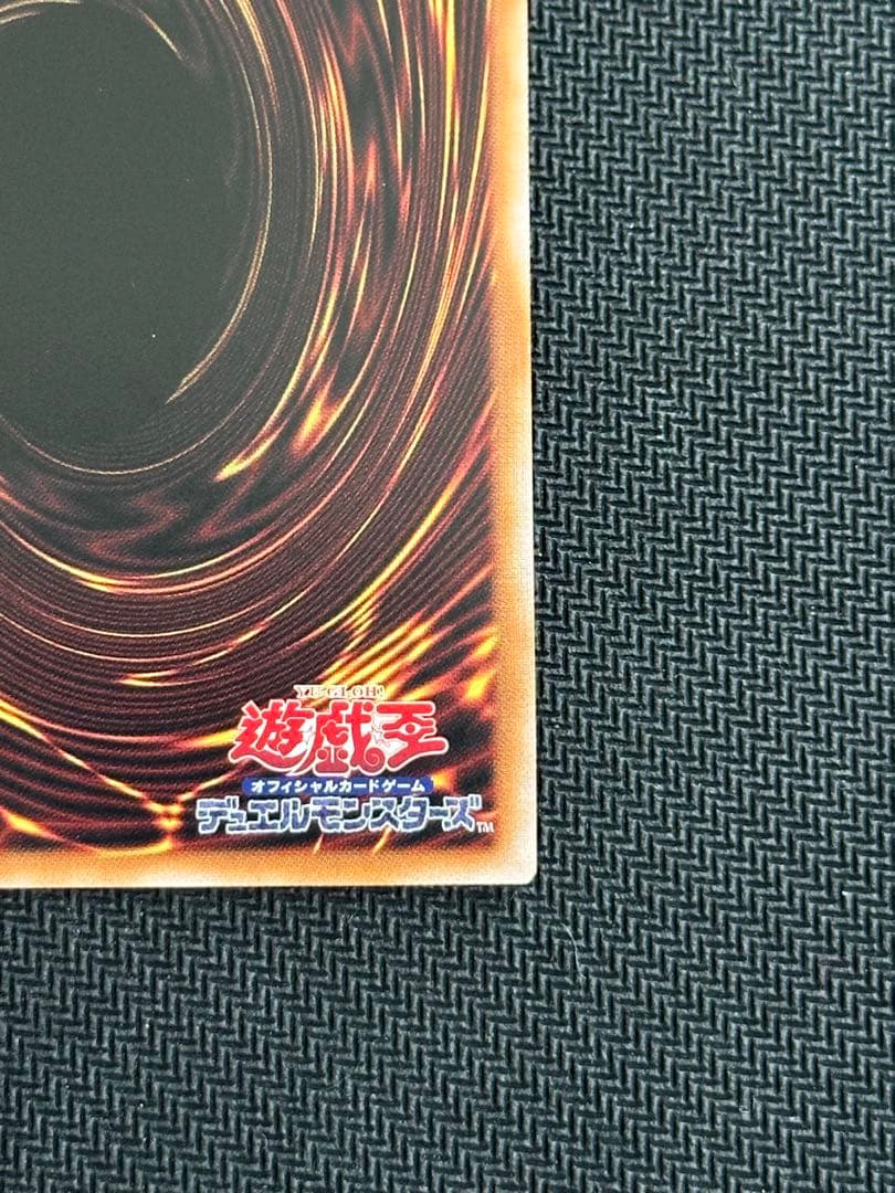 増殖するG 25th 1枚