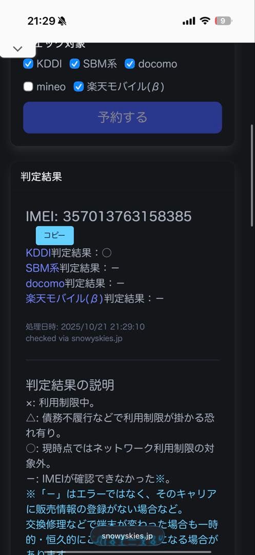 S*5様 Xperia AceⅢ 64GB グレー
