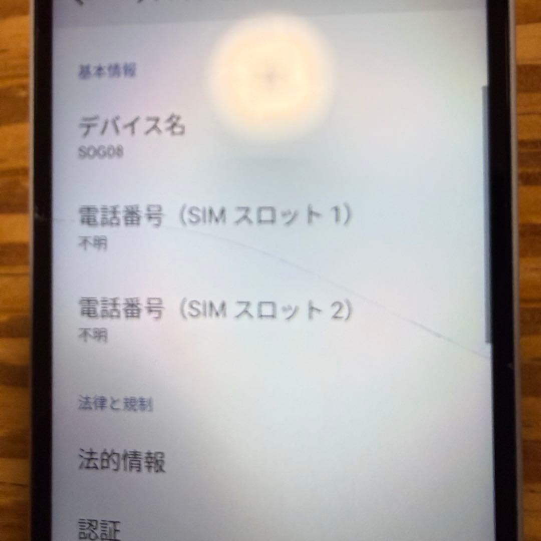 S*5様 Xperia AceⅢ 64GB グレー