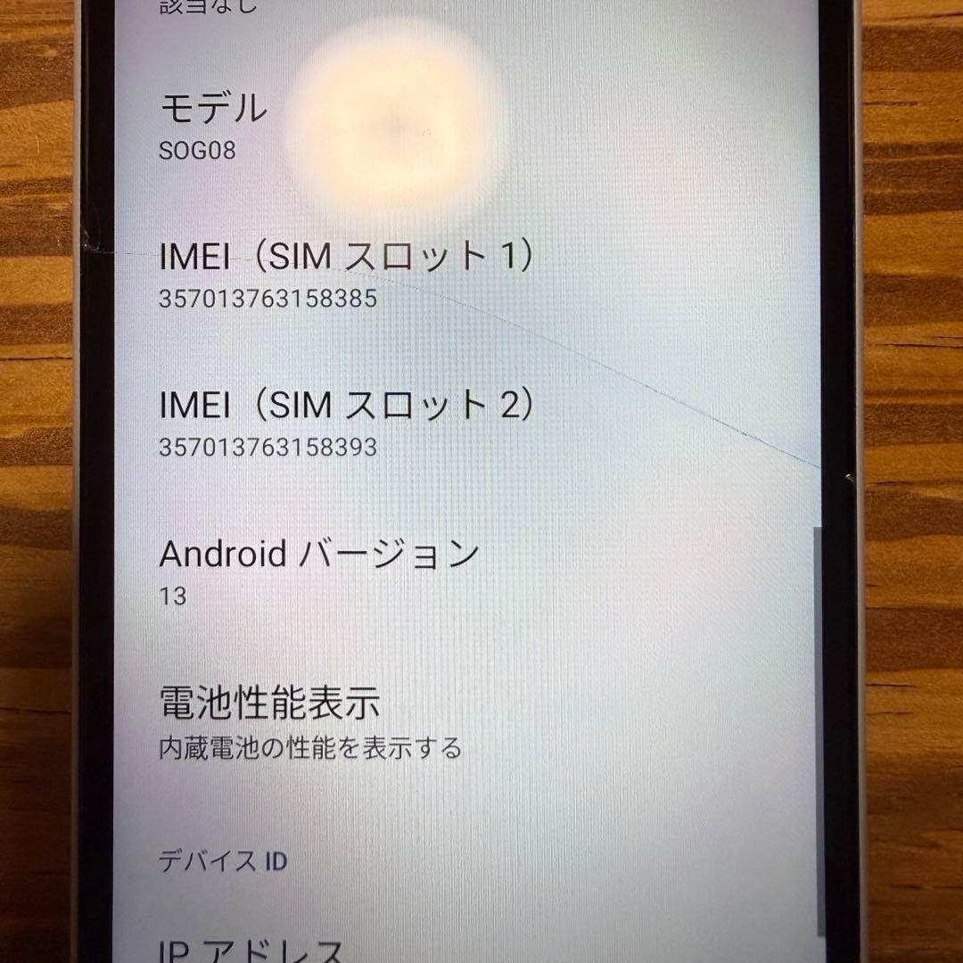S*5様 Xperia AceⅢ 64GB グレー