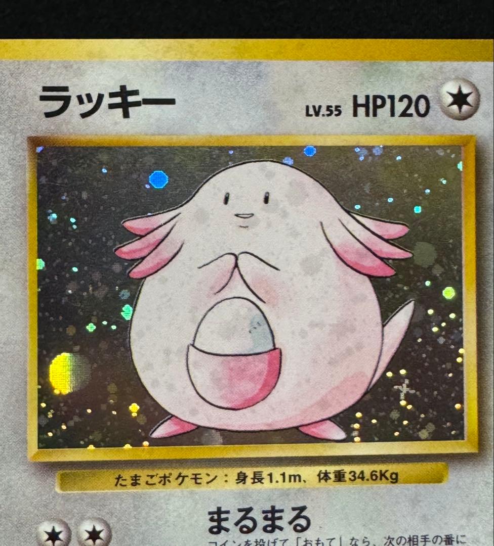 【旧裏面】ポケカ　キラ4枚含む6枚セット ラッキー R団のストライク　ほか