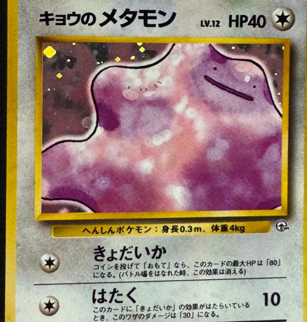 【旧裏面】ポケカ　キラ4枚含む6枚セット ラッキー R団のストライク　ほか