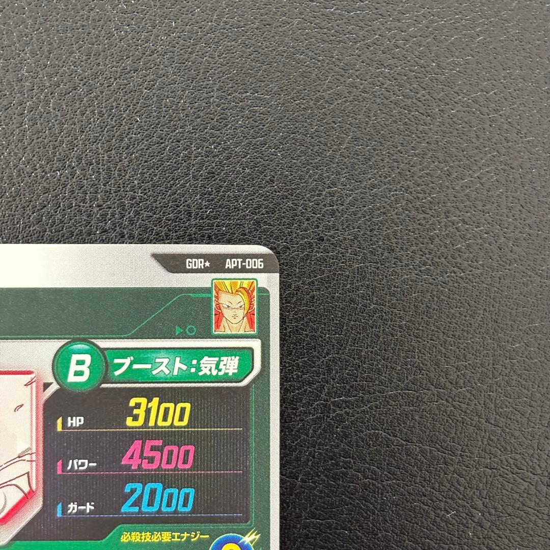 【完全美品】孫悟空 GDR★ パラレル APT-006 アドバンスパック