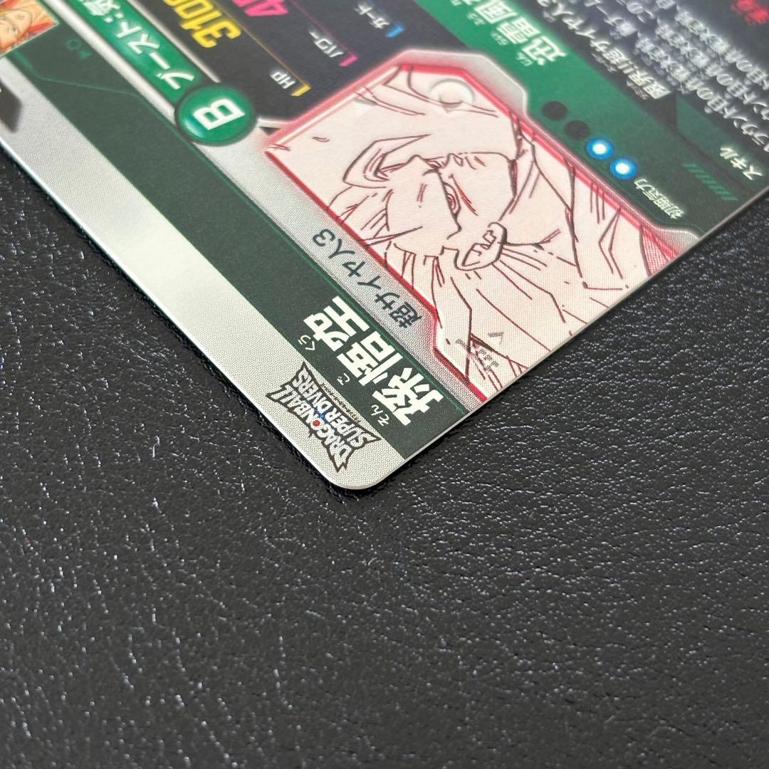 【完全美品】孫悟空 GDR★ パラレル APT-006 アドバンスパック