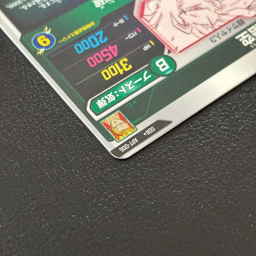 【完全美品】孫悟空 GDR★ パラレル APT-006 アドバンスパック