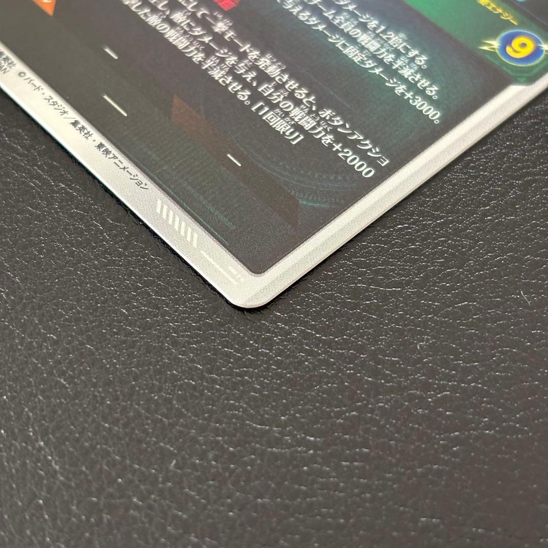 【完全美品】孫悟空 GDR★ パラレル APT-006 アドバンスパック