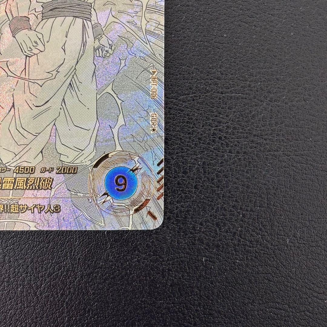 【完全美品】孫悟空 GDR★ パラレル APT-006 アドバンスパック
