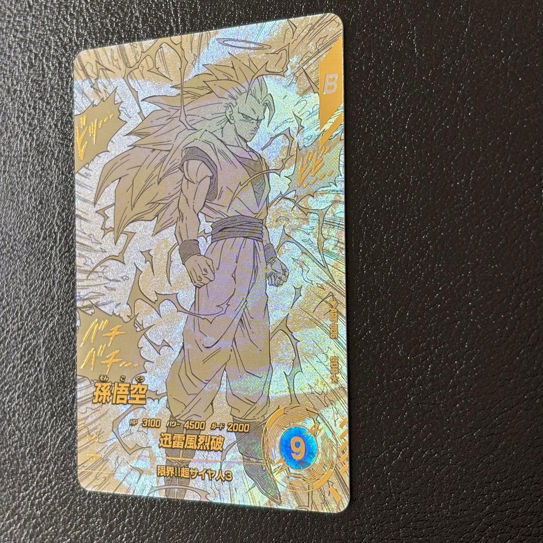 【完全美品】孫悟空 GDR★ パラレル APT-006 アドバンスパック