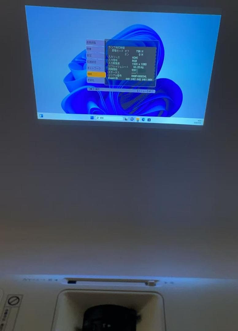EPSON エプソン プロジェクター EB-1945W 動作良好
