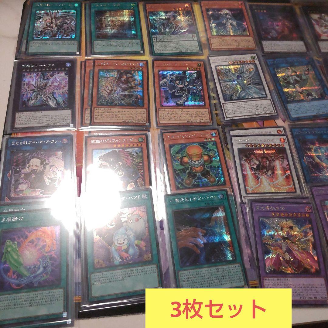 超特価！ 遊戯王　リミテッドオーバーコレクション シークレット まとめ売り