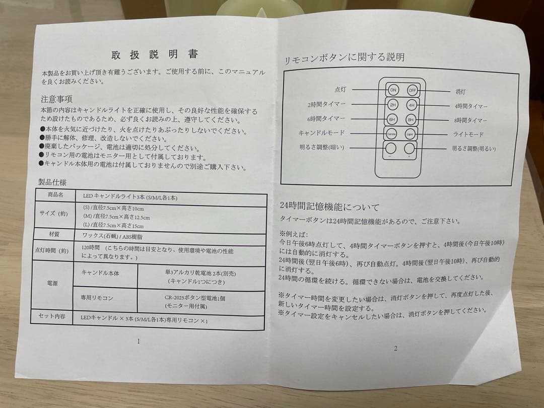 アイボリー LEDキャンドル 5個セット×4箱