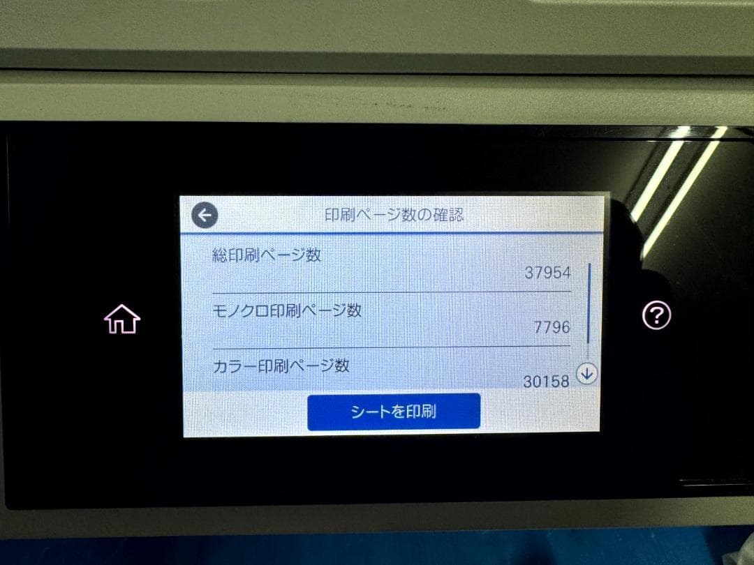 EPSON エプソン PX-M5081F 複合機 インクジェットプリンター