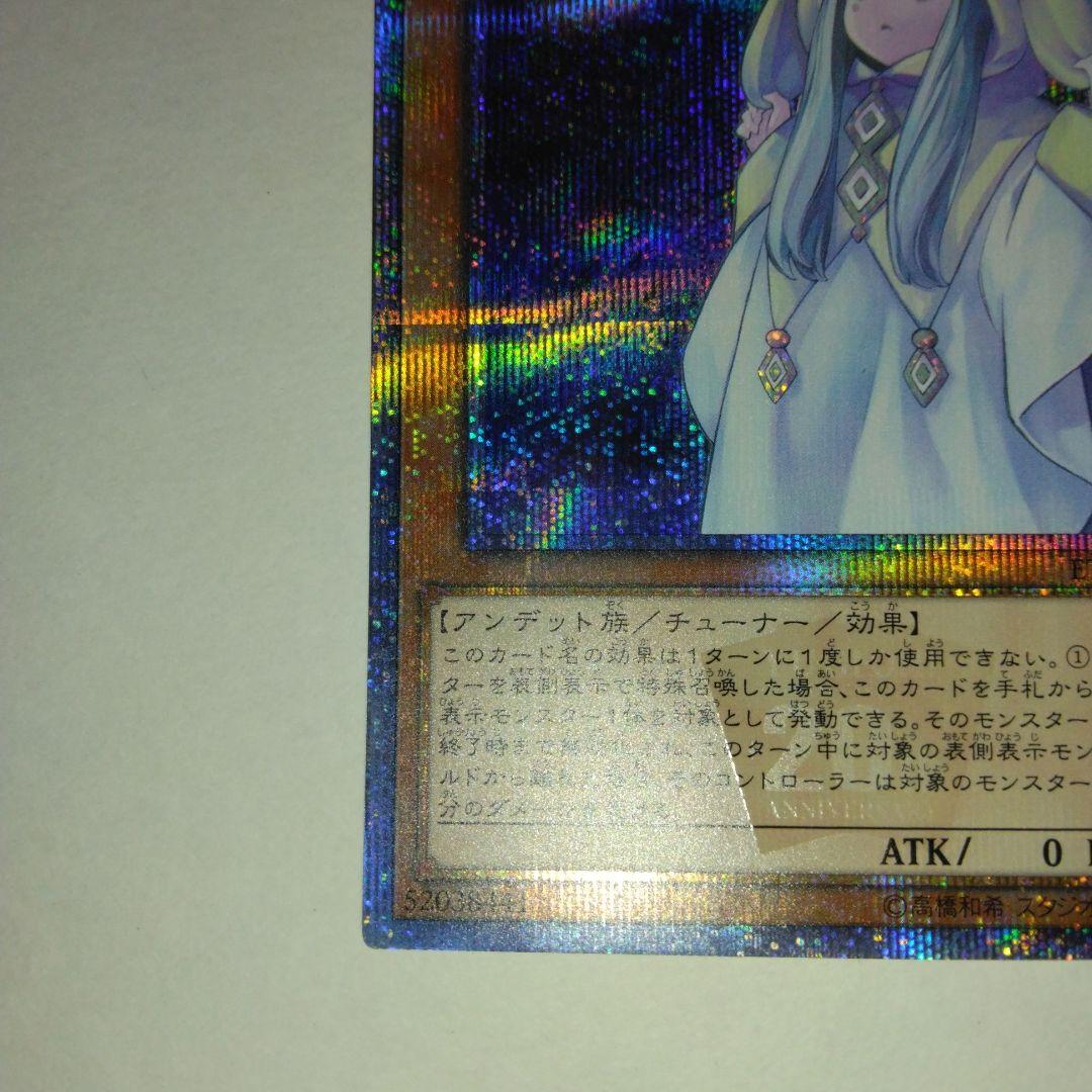 遊戯王 朔夜しぐれ 20thシークレット