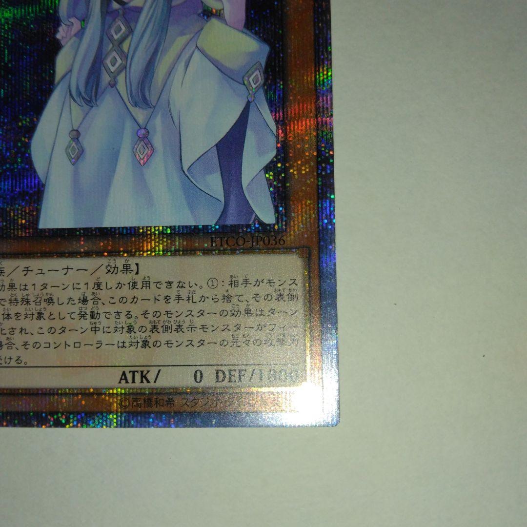 遊戯王 朔夜しぐれ 20thシークレット