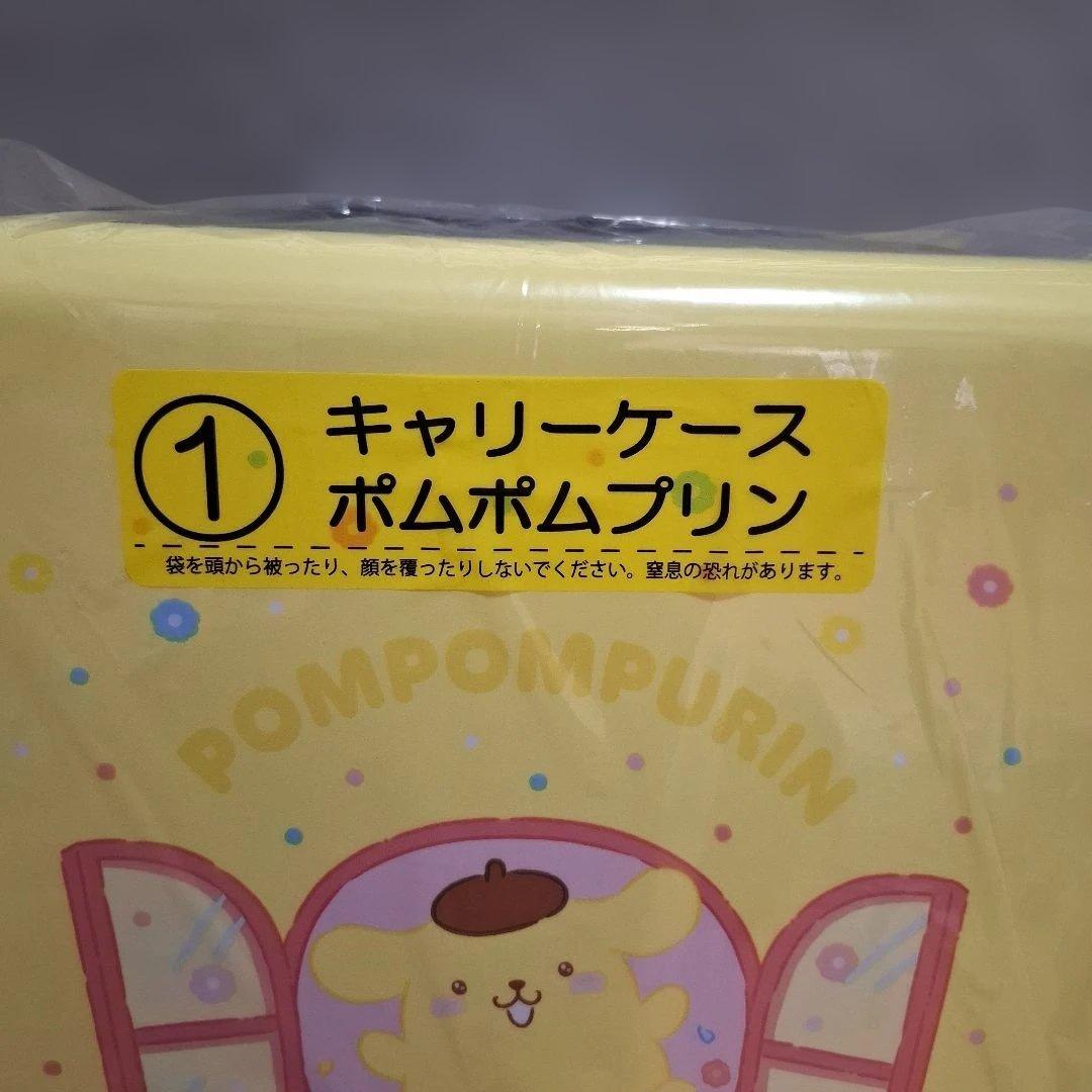 ポムポムプリン①キャリーケース サンリオキャラクターズ当りくじ　新品未使用