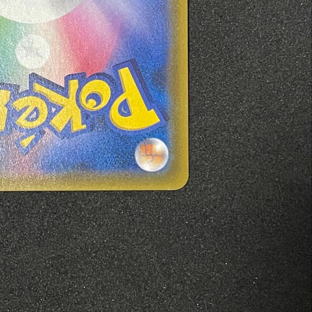 ポケモンカード カスミのおねがい SR SM11 ミラクルツイン 104/094