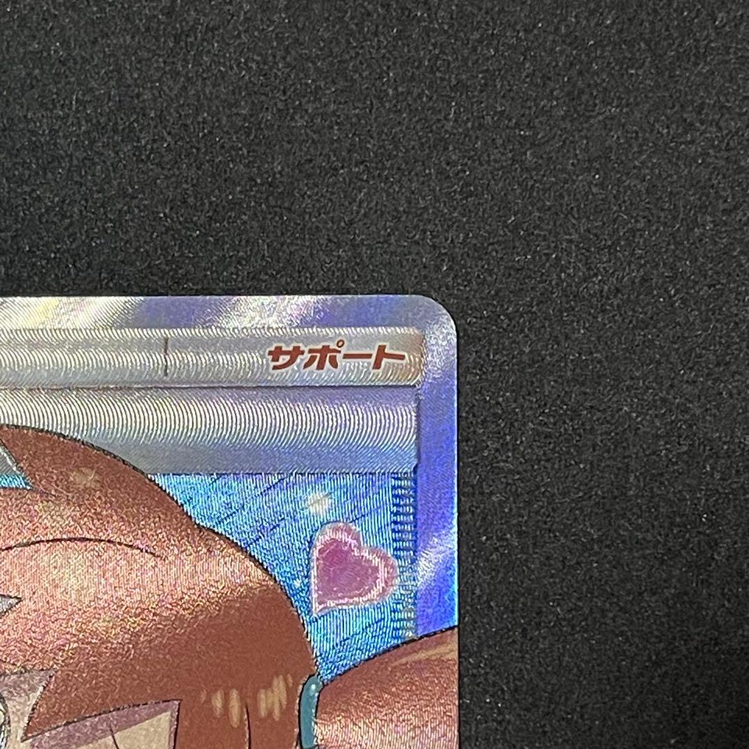 ポケモンカード カスミのおねがい SR SM11 ミラクルツイン 104/094