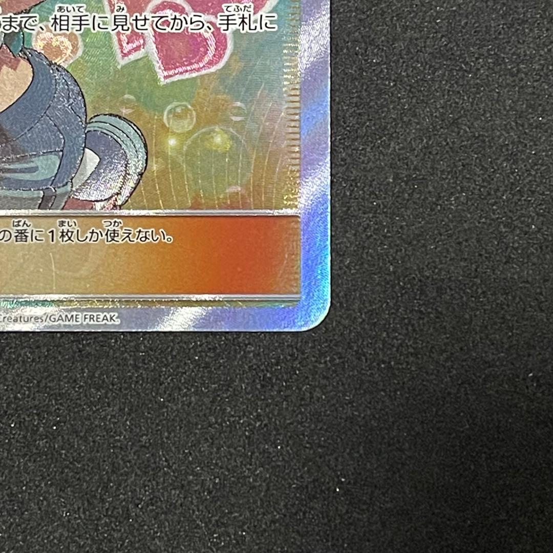 ポケモンカード カスミのおねがい SR SM11 ミラクルツイン 104/094