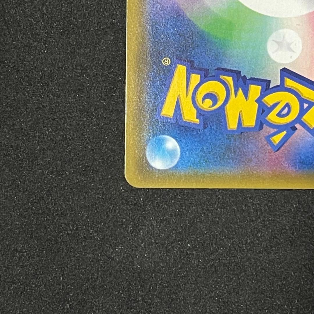 ポケモンカード カスミのおねがい SR SM11 ミラクルツイン 104/094