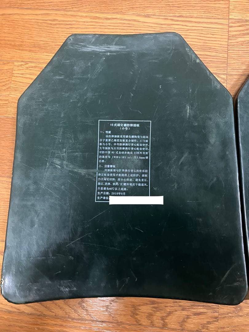 中国軍 防弾プレート 実物 小号
